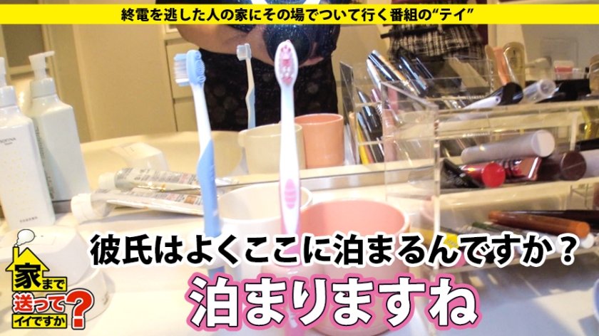 家まで送ってイイですか？ case.136 お花見シーズン特別企画！！有○架純似SEX中毒イキ狂い美女登場！！⇒エロ神様が憑依する！チ○コを見ると現れる別人格⇒これぞ泣きマン！気持ちよすぎて涙する⇒元・ガールズバンドドラマー！美脚のエイトビート⇒『セックスは愛情が見える行為』⇒母の失踪…ちゃぶ台囲む私の夢2枚目