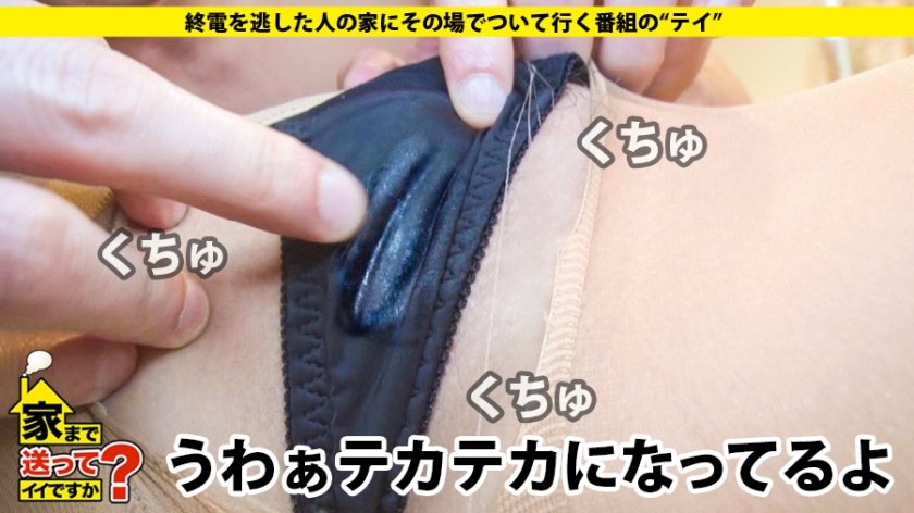 家まで送ってイイですか？ case.136 お花見シーズン特別企画！！有○架純似SEX中毒イキ狂い美女登場！！⇒エロ神様が憑依する！チ○コを見ると現れる別人格⇒これぞ泣きマン！気持ちよすぎて涙する⇒元・ガールズバンドドラマー！美脚のエイトビート⇒『セックスは愛情が見える行為』⇒母の失踪…ちゃぶ台囲む私の夢11枚目