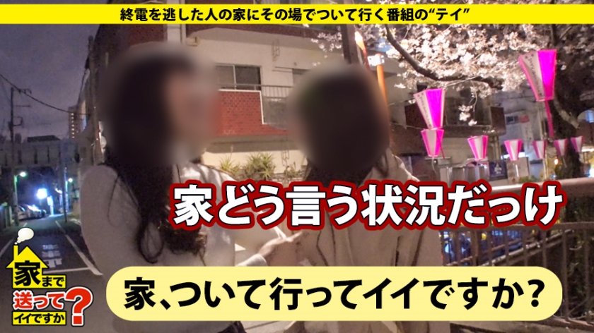 家まで送ってイイですか？ case.136 お花見シーズン特別企画！！有○架純似SEX中毒イキ狂い美女登場！！⇒エロ神様が憑依する！チ○コを見ると現れる別人格⇒これぞ泣きマン！気持ちよすぎて涙する⇒元・ガールズバンドドラマー！美脚のエイトビート⇒『セックスは愛情が見える行為』⇒母の失踪…ちゃぶ台囲む私の夢1枚目