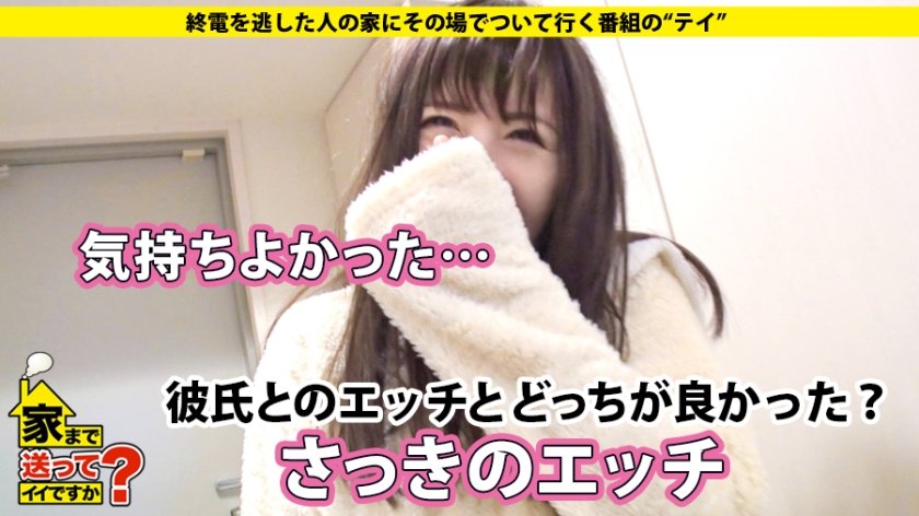 家まで送ってイイですか？ case.136 お花見シーズン特別企画！！有○架純似SEX中毒イキ狂い美女登場！！⇒エロ神様が憑依する！チ○コを見ると現れる別人格⇒これぞ泣きマン！気持ちよすぎて涙する⇒元・ガールズバンドドラマー！美脚のエイトビート⇒『セックスは愛情が見える行為』⇒母の失踪…ちゃぶ台囲む私の夢25枚目