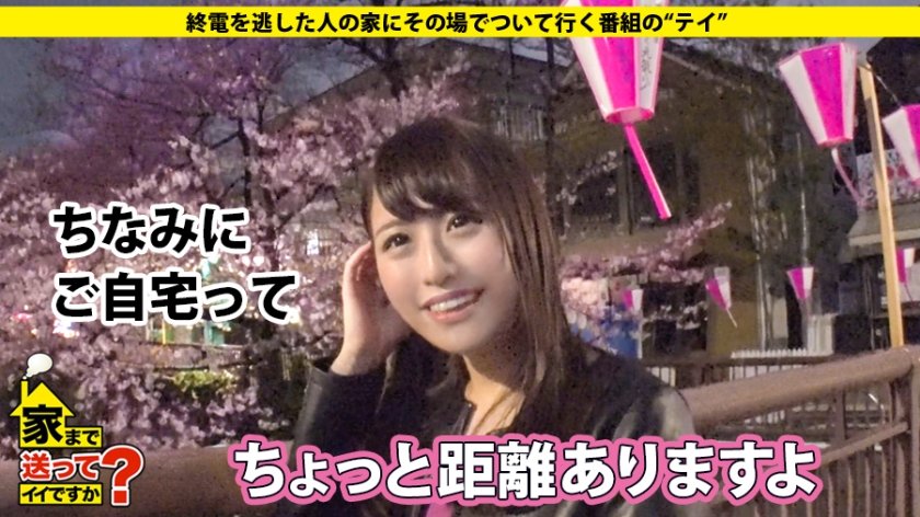 家まで送ってイイですか？ case.136 お花見シーズン特別企画！！有○架純似SEX中毒イキ狂い美女登場！！⇒エロ神様が憑依する！チ○コを見ると現れる別人格⇒これぞ泣きマン！気持ちよすぎて涙する⇒元・ガールズバンドドラマー！美脚のエイトビート⇒『セックスは愛情が見える行為』⇒母の失踪…ちゃぶ台囲む私の夢23枚目