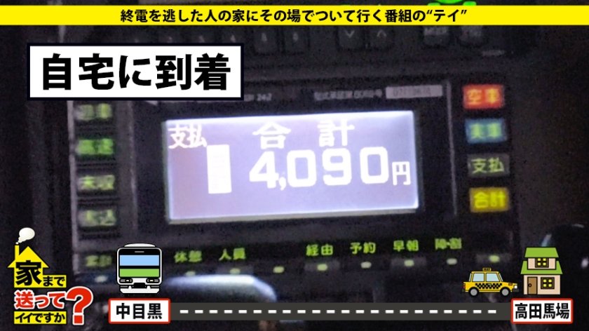 家まで送ってイイですか？ case.136 お花見シーズン特別企画！！有○架純似SEX中毒イキ狂い美女登場！！⇒エロ神様が憑依する！チ○コを見ると現れる別人格⇒これぞ泣きマン！気持ちよすぎて涙する⇒元・ガールズバンドドラマー！美脚のエイトビート⇒『セックスは愛情が見える行為』⇒母の失踪…ちゃぶ台囲む私の夢26枚目