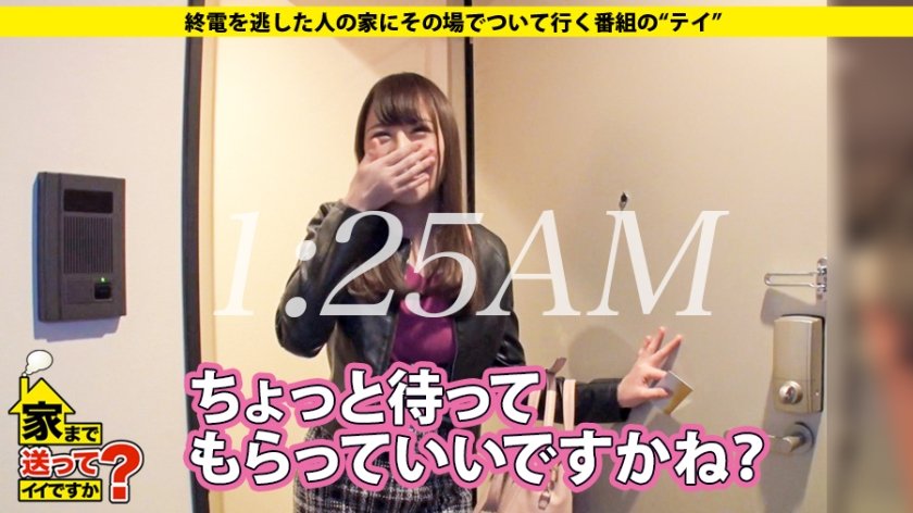 家まで送ってイイですか？ case.136 お花見シーズン特別企画！！有○架純似SEX中毒イキ狂い美女登場！！⇒エロ神様が憑依する！チ○コを見ると現れる別人格⇒これぞ泣きマン！気持ちよすぎて涙する⇒元・ガールズバンドドラマー！美脚のエイトビート⇒『セックスは愛情が見える行為』⇒母の失踪…ちゃぶ台囲む私の夢27枚目