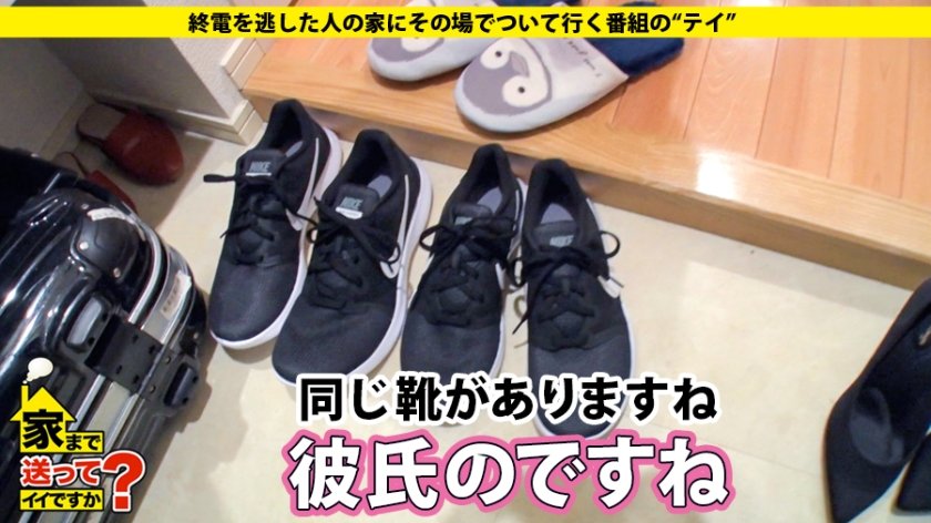 家まで送ってイイですか？ case.136 お花見シーズン特別企画！！有○架純似SEX中毒イキ狂い美女登場！！⇒エロ神様が憑依する！チ○コを見ると現れる別人格⇒これぞ泣きマン！気持ちよすぎて涙する⇒元・ガールズバンドドラマー！美脚のエイトビート⇒『セックスは愛情が見える行為』⇒母の失踪…ちゃぶ台囲む私の夢28枚目