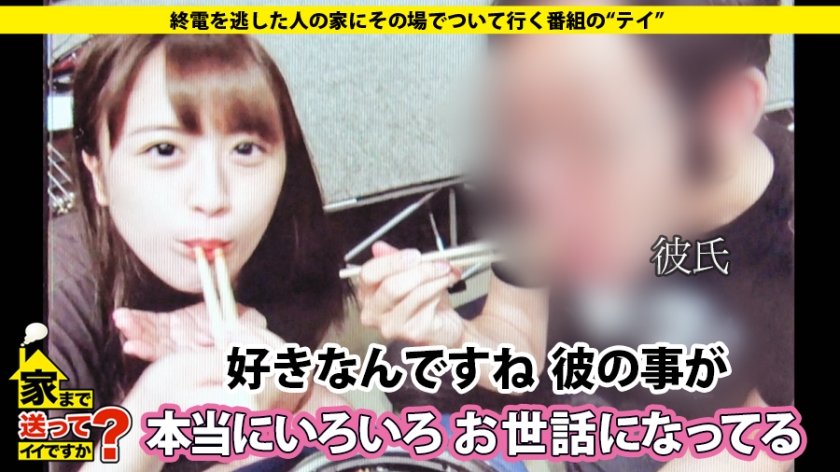 家まで送ってイイですか？ case.136 お花見シーズン特別企画！！有○架純似SEX中毒イキ狂い美女登場！！⇒エロ神様が憑依する！チ○コを見ると現れる別人格⇒これぞ泣きマン！気持ちよすぎて涙する⇒元・ガールズバンドドラマー！美脚のエイトビート⇒『セックスは愛情が見える行為』⇒母の失踪…ちゃぶ台囲む私の夢31枚目