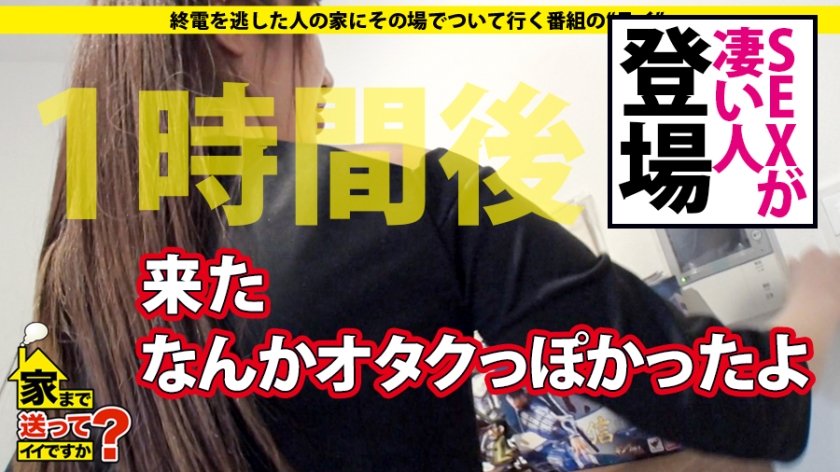 家まで送ってイイですか？ case.137 爆乳元年！シリーズ一番の爆乳！Iカップキャバ嬢！！⇒顔よりもブラジャーの方がデカい！規格外のダイナマイトボディ！⇒爆乳で会話ができる！男を虜にする、エロすぎる接客術とは…⇒男の反応が全て…M男を骨抜きにするチ○コ&ア○ルの開発術！⇒SでもありMでもあり…30回イキまくり！⇒ 家出時代 男と寝まくったそのワケとは！13枚目