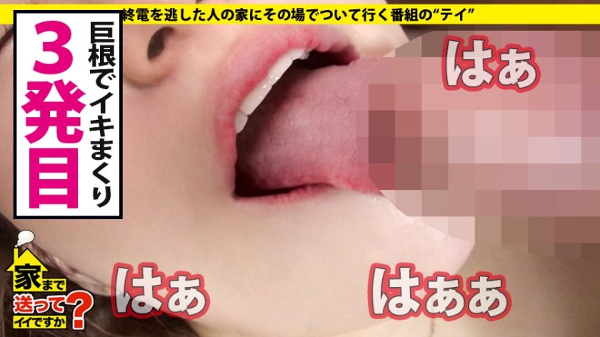 家まで送ってイイですか？ case.137 爆乳元年！シリーズ一番の爆乳！Iカップキャバ嬢！！⇒顔よりもブラジャーの方がデカい！規格外のダイナマイトボディ！⇒爆乳で会話ができる！男を虜にする、エロすぎる接客術とは…⇒男の反応が全て…M男を骨抜きにするチ○コ&ア○ルの開発術！⇒SでもありMでもあり…30回イキまくり！⇒ 家出時代 男と寝まくったそのワケとは！26枚目