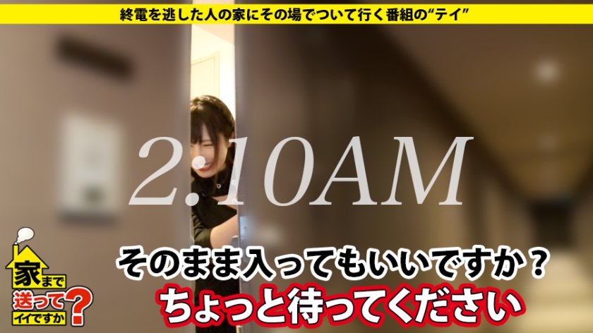 家まで送ってイイですか？ case.137 爆乳元年！シリーズ一番の爆乳！Iカップキャバ嬢！！⇒顔よりもブラジャーの方がデカい！規格外のダイナマイトボディ！⇒爆乳で会話ができる！男を虜にする、エロすぎる接客術とは…⇒男の反応が全て…M男を骨抜きにするチ○コ&ア○ルの開発術！⇒SでもありMでもあり…30回イキまくり！⇒ 家出時代 男と寝まくったそのワケとは！33枚目