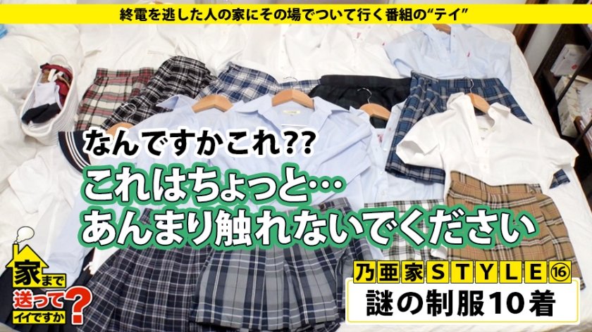 家まで送ってイイですか？ case.139 淫語120%オンナ！SEXしながら嬉し泣き！感情SEX泣きマ○コ！⇒ 2分に1回不幸話 自称・日本一不幸なオンナ⇒ 学生時代から肉便器 壮絶な過去⇒『愛してます』4枚目