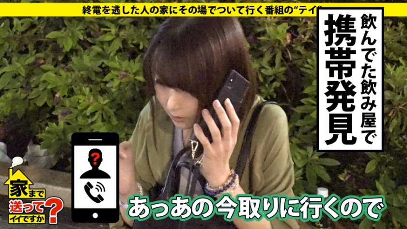 家まで送ってイイですか？ case.139 淫語120%オンナ！SEXしながら嬉し泣き！感情SEX泣きマ○コ！⇒ 2分に1回不幸話 自称・日本一不幸なオンナ⇒ 学生時代から肉便器 壮絶な過去⇒『愛してます』12枚目