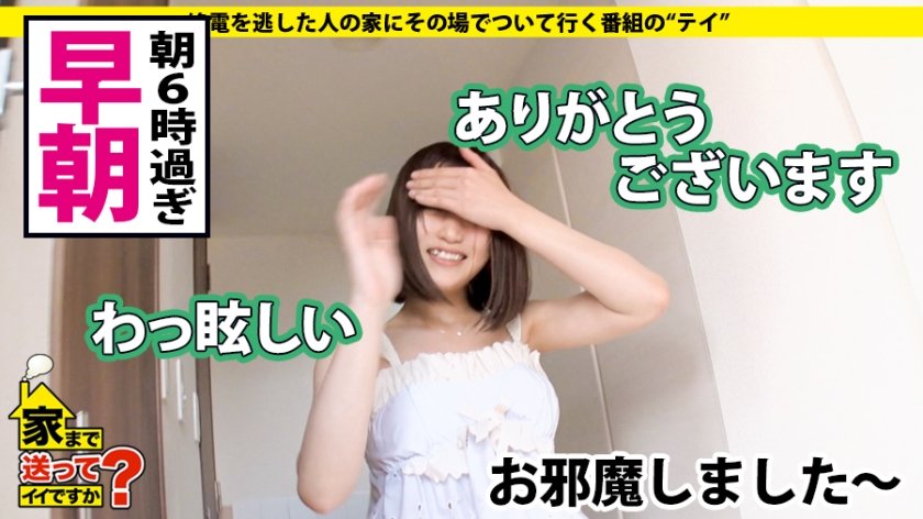 家まで送ってイイですか？ case.139 淫語120%オンナ！SEXしながら嬉し泣き！感情SEX泣きマ○コ！⇒ 2分に1回不幸話 自称・日本一不幸なオンナ⇒ 学生時代から肉便器 壮絶な過去⇒『愛してます』27枚目