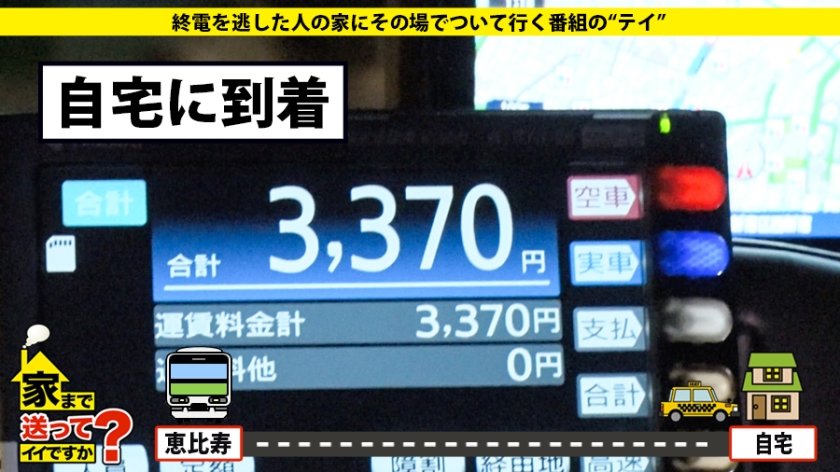 家まで送ってイイですか？ case.139 淫語120%オンナ！SEXしながら嬉し泣き！感情SEX泣きマ○コ！⇒ 2分に1回不幸話 自称・日本一不幸なオンナ⇒ 学生時代から肉便器 壮絶な過去⇒『愛してます』30枚目