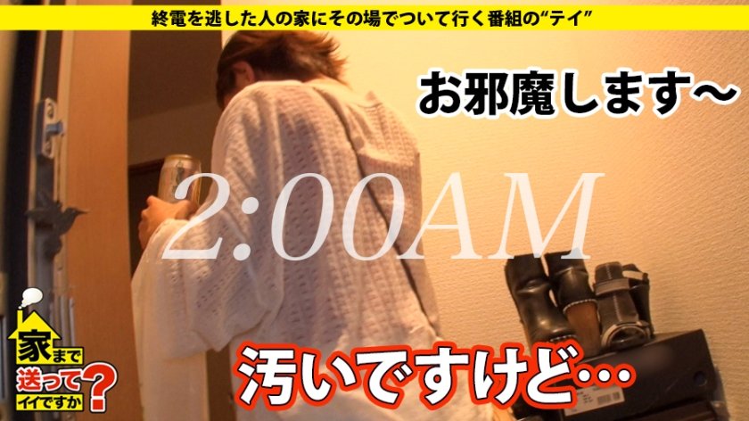 家まで送ってイイですか？ case.141 激怒、激●、激イキ、激失禁…意識ナシ…一体何が！？家中水浸し！失神KO…お漏らし保母さん⇒肉・酒・フェス・日焼け・SEX！現代の酒池肉林オンナ⇒シリーズ始まって以来の予測不能SEX⇒お婆ちゃんの病気は"私達のせい"全ては母の死から始まった…27枚目