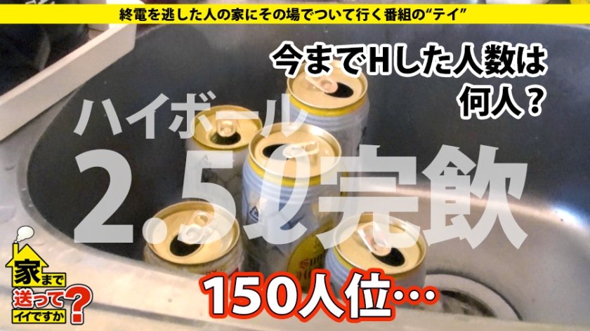 家まで送ってイイですか？ case.141 激怒、激●、激イキ、激失禁…意識ナシ…一体何が！？家中水浸し！失神KO…お漏らし保母さん⇒肉・酒・フェス・日焼け・SEX！現代の酒池肉林オンナ⇒シリーズ始まって以来の予測不能SEX⇒お婆ちゃんの病気は"私達のせい"全ては母の死から始まった…29枚目