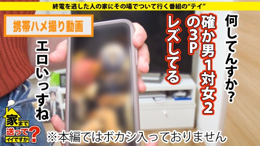 家まで送ってイイですか？ case.142 シリーズ最強のセックスモンスター！10P・20P・レズでも何でも来い！チンコ以外は興味ない！⇒リアルハメ撮り動画一挙公開！⇒青森原産雪見肌！張り感MAX！ブリンブリンのFカップ巨乳⇒淫乱！豊○ばりの絶叫イキ！⇒『実は、小学生の時…』母想い…笑顔のワケ2枚目