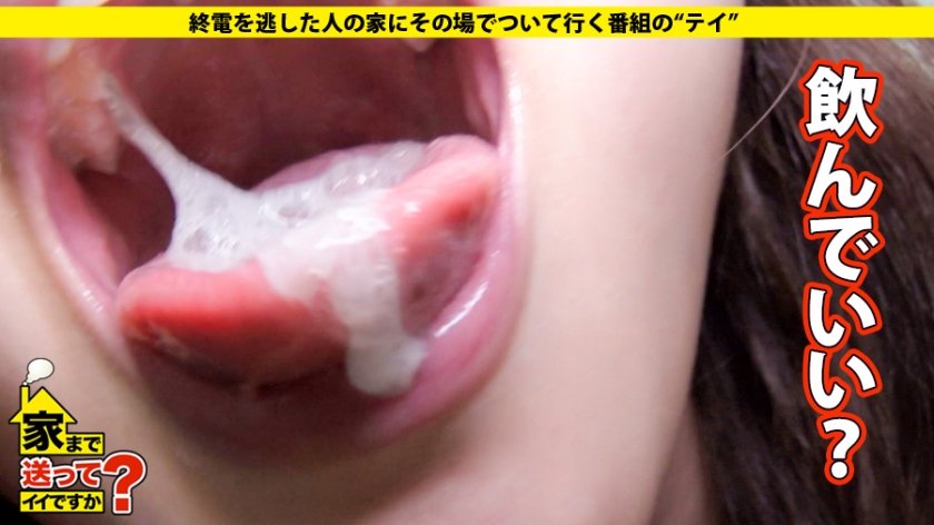 家まで送ってイイですか？ case.142 シリーズ最強のセックスモンスター！10P・20P・レズでも何でも来い！チンコ以外は興味ない！⇒リアルハメ撮り動画一挙公開！⇒青森原産雪見肌！張り感MAX！ブリンブリンのFカップ巨乳⇒淫乱！豊○ばりの絶叫イキ！⇒『実は、小学生の時…』母想い…笑顔のワケ7枚目