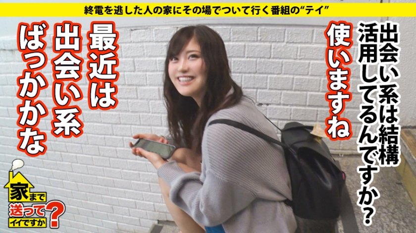 家まで送ってイイですか？ case.142 シリーズ最強のセックスモンスター！10P・20P・レズでも何でも来い！チンコ以外は興味ない！⇒リアルハメ撮り動画一挙公開！⇒青森原産雪見肌！張り感MAX！ブリンブリンのFカップ巨乳⇒淫乱！豊○ばりの絶叫イキ！⇒『実は、小学生の時…』母想い…笑顔のワケ12枚目