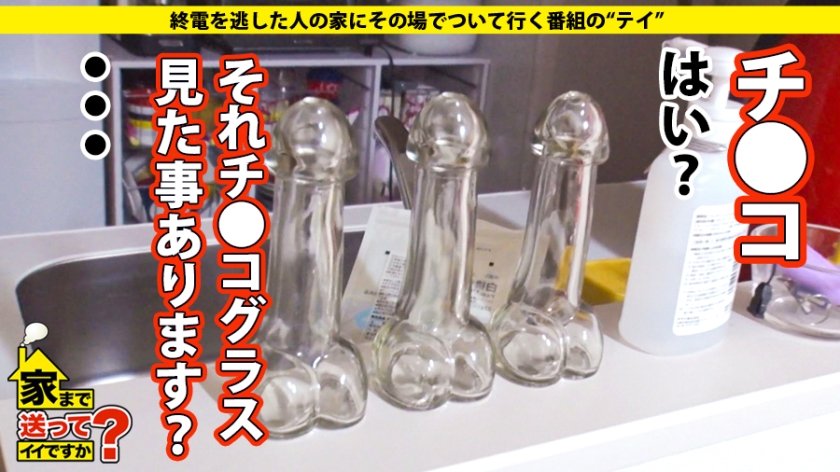 家まで送ってイイですか？ case.142 シリーズ最強のセックスモンスター！10P・20P・レズでも何でも来い！チンコ以外は興味ない！⇒リアルハメ撮り動画一挙公開！⇒青森原産雪見肌！張り感MAX！ブリンブリンのFカップ巨乳⇒淫乱！豊○ばりの絶叫イキ！⇒『実は、小学生の時…』母想い…笑顔のワケ35枚目