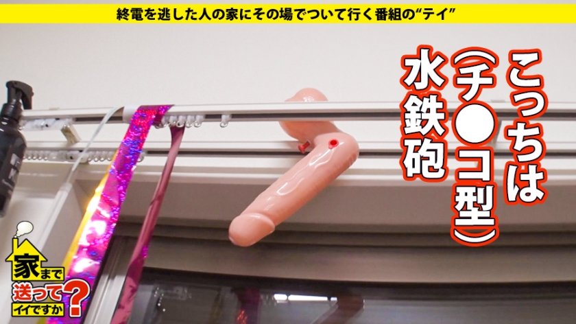 家まで送ってイイですか？ case.142 シリーズ最強のセックスモンスター！10P・20P・レズでも何でも来い！チンコ以外は興味ない！⇒リアルハメ撮り動画一挙公開！⇒青森原産雪見肌！張り感MAX！ブリンブリンのFカップ巨乳⇒淫乱！豊○ばりの絶叫イキ！⇒『実は、小学生の時…』母想い…笑顔のワケ36枚目