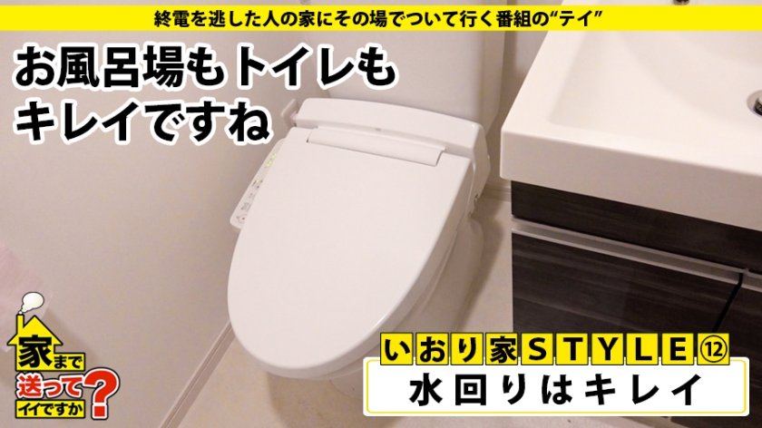 家まで送ってイイですか？ case.143 シリーズ初の中出し！3年ぶりのSEXで感じまくる超ビンカン娘！⇒経験人数2人！謎の発情！ウブと見せかけマ〇コ激濡れ…⇒初めての騎乗位…『これがイクこと？』初めての昇天？？⇒上京4ヶ月で…荒れた部屋、一体何が！？⇒『カワイイは正義』カワイイに固執する理由？？⇒魔法で現実を知り魔法に魅せられたオンナ3枚目