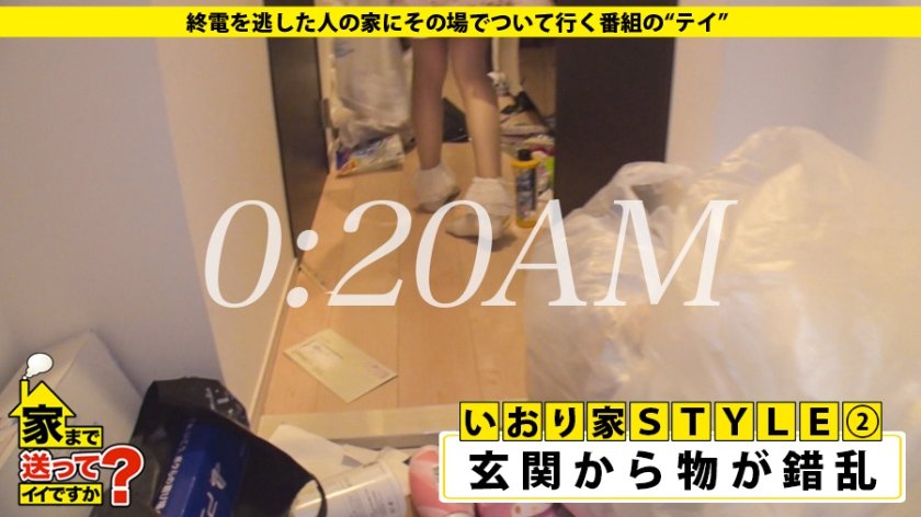 家まで送ってイイですか？ case.143 シリーズ初の中出し！3年ぶりのSEXで感じまくる超ビンカン娘！⇒経験人数2人！謎の発情！ウブと見せかけマ〇コ激濡れ…⇒初めての騎乗位…『これがイクこと？』初めての昇天？？⇒上京4ヶ月で…荒れた部屋、一体何が！？⇒『カワイイは正義』カワイイに固執する理由？？⇒魔法で現実を知り魔法に魅せられたオンナ27枚目