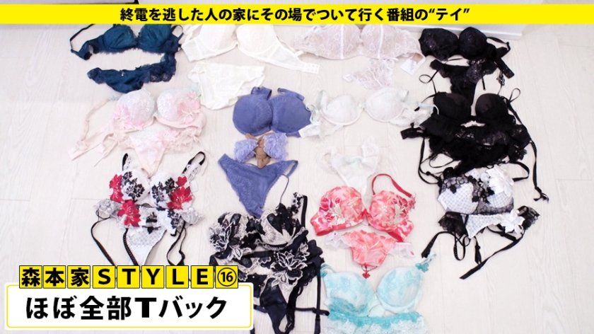 家まで送ってイイですか？ case.144 これぞ絶頂イキまくりの確率変動！ウルトラハイパークソビッチ！ぶっ飛び憑依型！白目イキ！⇒永○芽郁似！清楚と見せかけこのギャップ！ガーターベルトが戦闘服！⇒総額300万！ダメ男と私のドロ沼事情⇒全身クリトリス！全身Gスポット！⇒祖母想い涙…破れた夢と一冊の文庫本2枚目