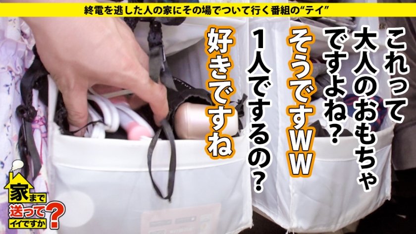 家まで送ってイイですか？ case.144 これぞ絶頂イキまくりの確率変動！ウルトラハイパークソビッチ！ぶっ飛び憑依型！白目イキ！⇒永○芽郁似！清楚と見せかけこのギャップ！ガーターベルトが戦闘服！⇒総額300万！ダメ男と私のドロ沼事情⇒全身クリトリス！全身Gスポット！⇒祖母想い涙…破れた夢と一冊の文庫本4枚目