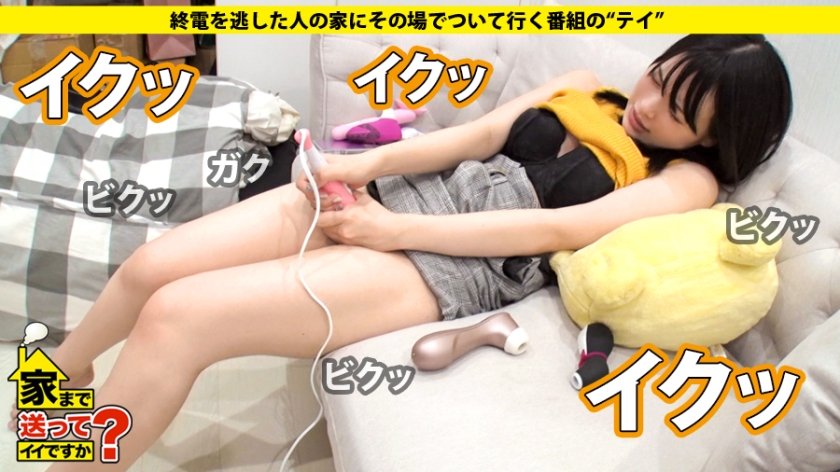 家まで送ってイイですか？ case.144 これぞ絶頂イキまくりの確率変動！ウルトラハイパークソビッチ！ぶっ飛び憑依型！白目イキ！⇒永○芽郁似！清楚と見せかけこのギャップ！ガーターベルトが戦闘服！⇒総額300万！ダメ男と私のドロ沼事情⇒全身クリトリス！全身Gスポット！⇒祖母想い涙…破れた夢と一冊の文庫本7枚目