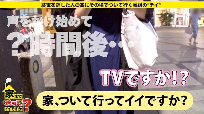 家まで送ってイイですか？ case.144 これぞ絶頂イキまくりの確率変動！ウルトラハイパークソビッチ！ぶっ飛び憑依型！白目イキ！⇒永○芽郁似！清楚と見せかけこのギャップ！ガーターベルトが戦闘服！⇒総額300万！ダメ男と私のドロ沼事情⇒全身クリトリス！全身Gスポット！⇒祖母想い涙…破れた夢と一冊の文庫本1枚目