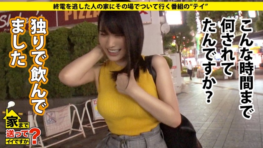 家まで送ってイイですか？ case.144 これぞ絶頂イキまくりの確率変動！ウルトラハイパークソビッチ！ぶっ飛び憑依型！白目イキ！⇒永○芽郁似！清楚と見せかけこのギャップ！ガーターベルトが戦闘服！⇒総額300万！ダメ男と私のドロ沼事情⇒全身クリトリス！全身Gスポット！⇒祖母想い涙…破れた夢と一冊の文庫本12枚目