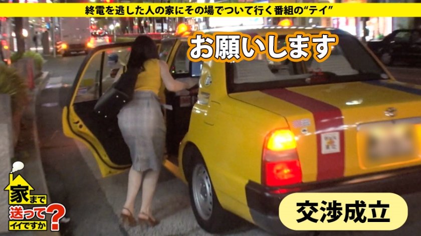 家まで送ってイイですか？ case.144 これぞ絶頂イキまくりの確率変動！ウルトラハイパークソビッチ！ぶっ飛び憑依型！白目イキ！⇒永○芽郁似！清楚と見せかけこのギャップ！ガーターベルトが戦闘服！⇒総額300万！ダメ男と私のドロ沼事情⇒全身クリトリス！全身Gスポット！⇒祖母想い涙…破れた夢と一冊の文庫本23枚目