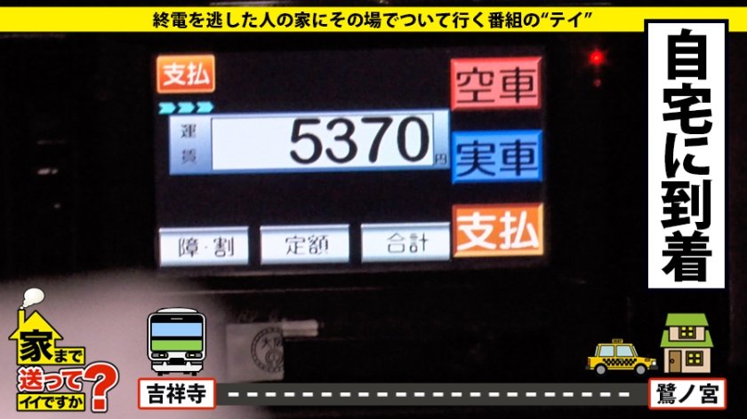 家まで送ってイイですか？ case.144 これぞ絶頂イキまくりの確率変動！ウルトラハイパークソビッチ！ぶっ飛び憑依型！白目イキ！⇒永○芽郁似！清楚と見せかけこのギャップ！ガーターベルトが戦闘服！⇒総額300万！ダメ男と私のドロ沼事情⇒全身クリトリス！全身Gスポット！⇒祖母想い涙…破れた夢と一冊の文庫本28枚目