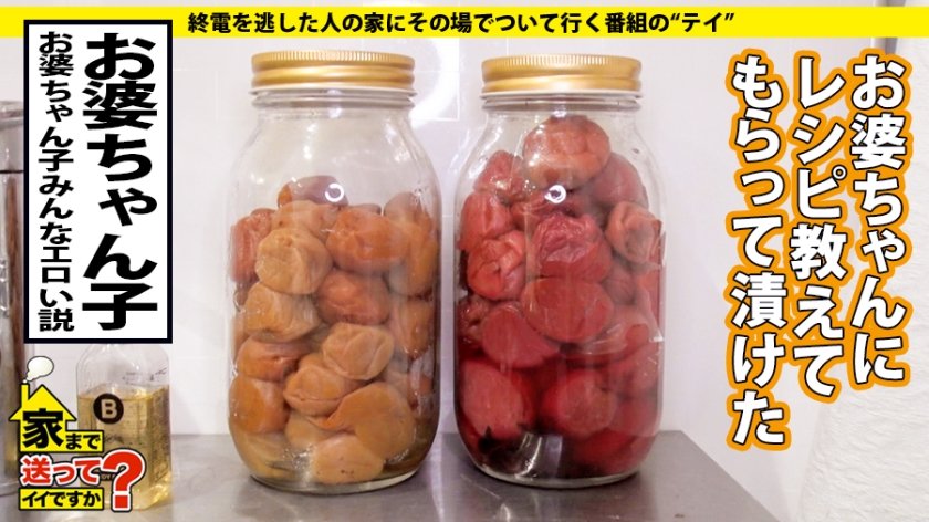 家まで送ってイイですか？ case.144 これぞ絶頂イキまくりの確率変動！ウルトラハイパークソビッチ！ぶっ飛び憑依型！白目イキ！⇒永○芽郁似！清楚と見せかけこのギャップ！ガーターベルトが戦闘服！⇒総額300万！ダメ男と私のドロ沼事情⇒全身クリトリス！全身Gスポット！⇒祖母想い涙…破れた夢と一冊の文庫本32枚目