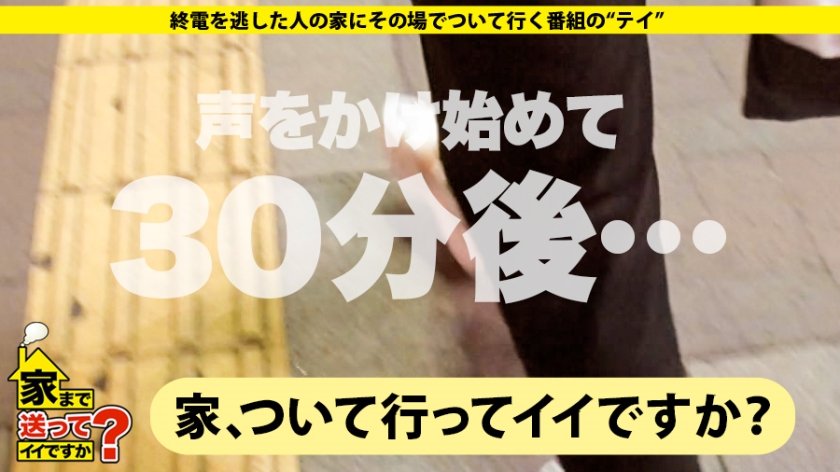 家まで送ってイイですか？ case.145 爆乳Hカップ&アイドル系童顔！奇跡のギャップ！⇒30過ぎて発情期！うずく股間！⇒10年間彼氏いないけど…やることやってる床上手！⇒豹変の女【痙攣・失禁・絶頂】⇒SEXが自己表現！求め求められ…⇒お嬢様からドロップアウト… 天職 との出会い1枚目