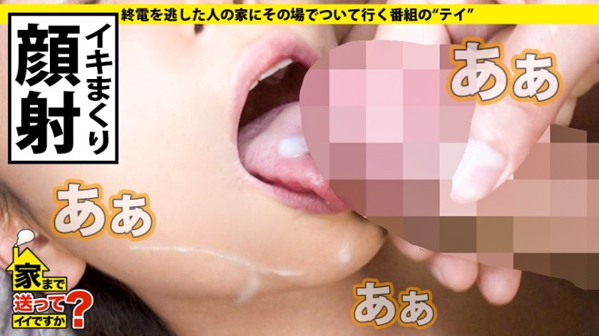 家まで送ってイイですか？ case.145 爆乳Hカップ&アイドル系童顔！奇跡のギャップ！⇒30過ぎて発情期！うずく股間！⇒10年間彼氏いないけど…やることやってる床上手！⇒豹変の女【痙攣・失禁・絶頂】⇒SEXが自己表現！求め求められ…⇒お嬢様からドロップアウト… 天職 との出会い21枚目