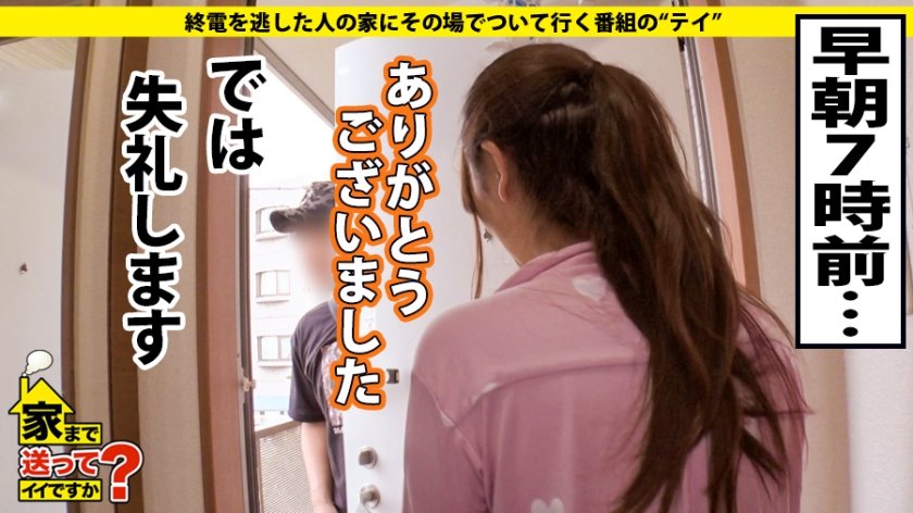 家まで送ってイイですか？ case.145 爆乳Hカップ&アイドル系童顔！奇跡のギャップ！⇒30過ぎて発情期！うずく股間！⇒10年間彼氏いないけど…やることやってる床上手！⇒豹変の女【痙攣・失禁・絶頂】⇒SEXが自己表現！求め求められ…⇒お嬢様からドロップアウト… 天職 との出会い22枚目