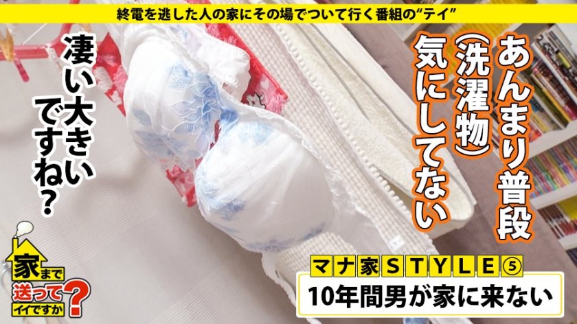 家まで送ってイイですか？ case.145 爆乳Hカップ&アイドル系童顔！奇跡のギャップ！⇒30過ぎて発情期！うずく股間！⇒10年間彼氏いないけど…やることやってる床上手！⇒豹変の女【痙攣・失禁・絶頂】⇒SEXが自己表現！求め求められ…⇒お嬢様からドロップアウト… 天職 との出会い26枚目