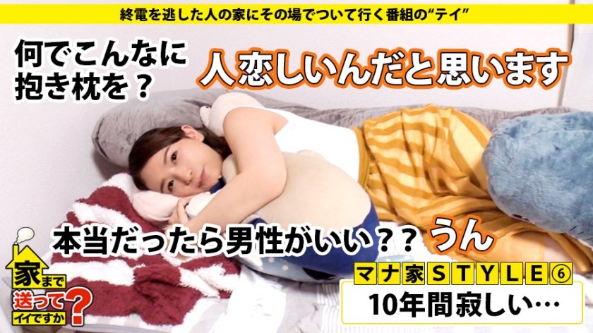 家まで送ってイイですか？ case.145 爆乳Hカップ&アイドル系童顔！奇跡のギャップ！⇒30過ぎて発情期！うずく股間！⇒10年間彼氏いないけど…やることやってる床上手！⇒豹変の女【痙攣・失禁・絶頂】⇒SEXが自己表現！求め求められ…⇒お嬢様からドロップアウト… 天職 との出会い27枚目