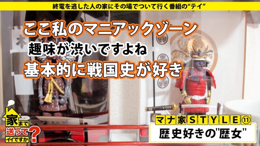 家まで送ってイイですか？ case.145 爆乳Hカップ&アイドル系童顔！奇跡のギャップ！⇒30過ぎて発情期！うずく股間！⇒10年間彼氏いないけど…やることやってる床上手！⇒豹変の女【痙攣・失禁・絶頂】⇒SEXが自己表現！求め求められ…⇒お嬢様からドロップアウト… 天職 との出会い28枚目