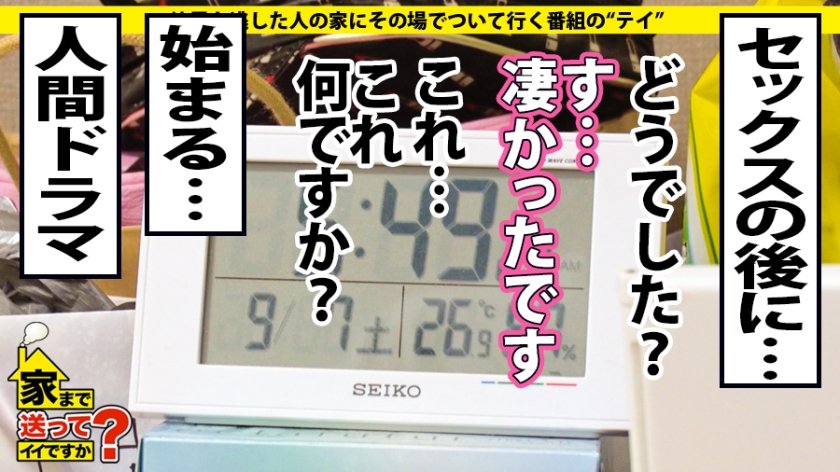 家まで送ってイイですか？ case.146 美人すぎるリアル漫画家登場！HカップのドMボディ！汗と涙と電マと潮と…活劇リアルバ○マン道！⇒「人生はコミック」新人漫画家の苦悩とリアル⇒マンガよりも奇なり！男嫌いから…漢好きへ⇒クソドMAVマニア！人生はAVよりも奇なり⇒実写エロ漫画ダブルチ○コセックス⇒父と兄の狂った愛情…危険な情事24枚目