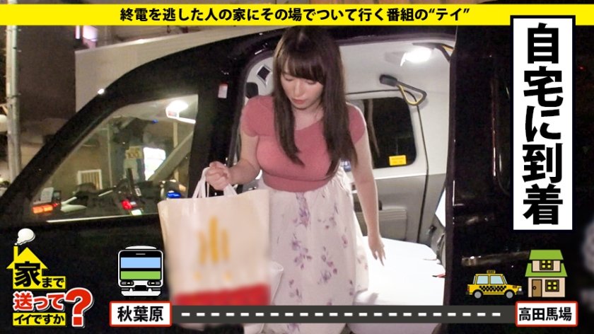 家まで送ってイイですか？ case.146 美人すぎるリアル漫画家登場！HカップのドMボディ！汗と涙と電マと潮と…活劇リアルバ○マン道！⇒「人生はコミック」新人漫画家の苦悩とリアル⇒マンガよりも奇なり！男嫌いから…漢好きへ⇒クソドMAVマニア！人生はAVよりも奇なり⇒実写エロ漫画ダブルチ○コセックス⇒父と兄の狂った愛情…危険な情事25枚目