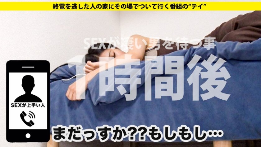 家まで送ってイイですか？ case.147 奇跡のギャップ！さわやか黒髪ショートな剛○彩○似女子大生！19歳で初SEX！超敏感体質な超淫乱娘！⇒『恥ずかしい！』【お漏らし/痙攣/鳥肌】の連続！⇒素晴らしき大学デビュー、自由は後1年半、卒業後に避けられない運命とは…6枚目