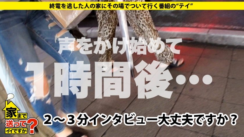 家まで送ってイイですか？ case.147 奇跡のギャップ！さわやか黒髪ショートな剛○彩○似女子大生！19歳で初SEX！超敏感体質な超淫乱娘！⇒『恥ずかしい！』【お漏らし/痙攣/鳥肌】の連続！⇒素晴らしき大学デビュー、自由は後1年半、卒業後に避けられない運命とは…1枚目