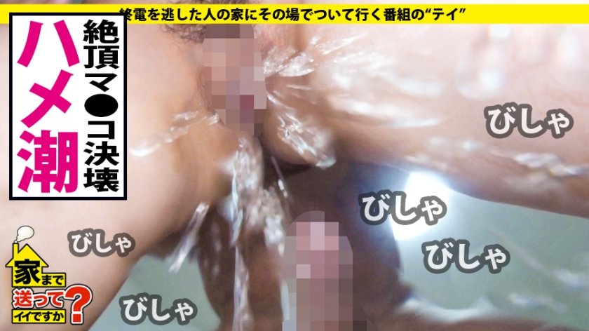 家まで送ってイイですか？ case.147 奇跡のギャップ！さわやか黒髪ショートな剛○彩○似女子大生！19歳で初SEX！超敏感体質な超淫乱娘！⇒『恥ずかしい！』【お漏らし/痙攣/鳥肌】の連続！⇒素晴らしき大学デビュー、自由は後1年半、卒業後に避けられない運命とは…14枚目