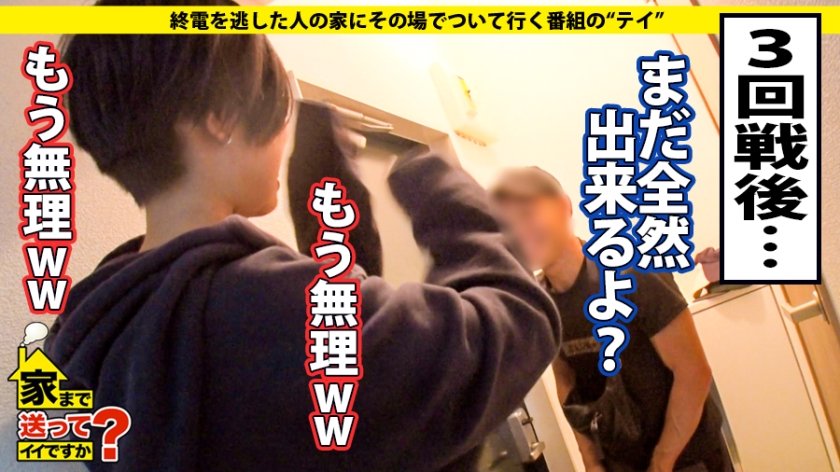 家まで送ってイイですか？ case.147 奇跡のギャップ！さわやか黒髪ショートな剛○彩○似女子大生！19歳で初SEX！超敏感体質な超淫乱娘！⇒『恥ずかしい！』【お漏らし/痙攣/鳥肌】の連続！⇒素晴らしき大学デビュー、自由は後1年半、卒業後に避けられない運命とは…27枚目