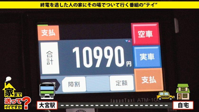 家まで送ってイイですか？ case.147 奇跡のギャップ！さわやか黒髪ショートな剛○彩○似女子大生！19歳で初SEX！超敏感体質な超淫乱娘！⇒『恥ずかしい！』【お漏らし/痙攣/鳥肌】の連続！⇒素晴らしき大学デビュー、自由は後1年半、卒業後に避けられない運命とは…23枚目