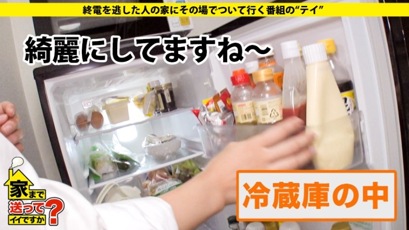 家まで送ってイイですか？ case.147 奇跡のギャップ！さわやか黒髪ショートな剛○彩○似女子大生！19歳で初SEX！超敏感体質な超淫乱娘！⇒『恥ずかしい！』【お漏らし/痙攣/鳥肌】の連続！⇒素晴らしき大学デビュー、自由は後1年半、卒業後に避けられない運命とは…32枚目