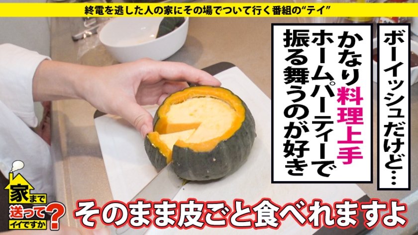 家まで送ってイイですか？ case.147 奇跡のギャップ！さわやか黒髪ショートな剛○彩○似女子大生！19歳で初SEX！超敏感体質な超淫乱娘！⇒『恥ずかしい！』【お漏らし/痙攣/鳥肌】の連続！⇒素晴らしき大学デビュー、自由は後1年半、卒業後に避けられない運命とは…33枚目