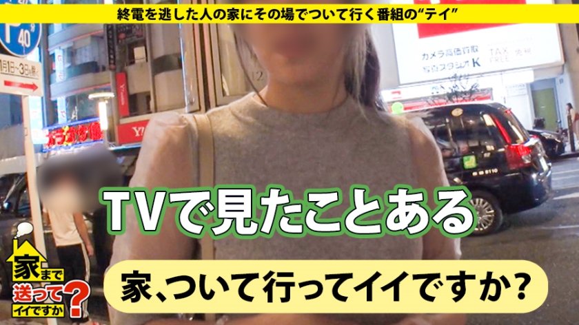 家まで送ってイイですか？case.148 爆乳(Hカップ)なのに形がキレイ！奇跡のオッパイ！⇒元・オリンピック候補！バトミントン界の消えた天才現る⇒クラブでチューしまくり！チューのヤリマン！パリピギャル⇒音速の騎乗位！腰振りマッハ越え！自ら男を責めるアスリートの性欲無限大！⇒止まらぬ汗！ビッチャビチャの汗かき絶頂！⇒なぜ消えた？五輪出場より大事な家族の絆1枚目