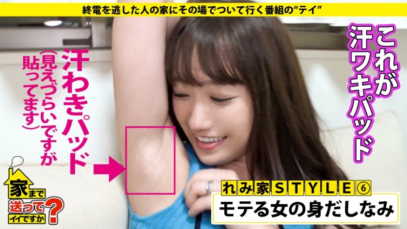 家まで送ってイイですか？case.148 爆乳(Hカップ)なのに形がキレイ！奇跡のオッパイ！⇒元・オリンピック候補！バトミントン界の消えた天才現る⇒クラブでチューしまくり！チューのヤリマン！パリピギャル⇒音速の騎乗位！腰振りマッハ越え！自ら男を責めるアスリートの性欲無限大！⇒止まらぬ汗！ビッチャビチャの汗かき絶頂！⇒なぜ消えた？五輪出場より大事な家族の絆30枚目